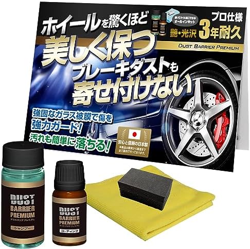 Amazon | ガラコート ホイール コーティング ホイール専用 ガラス